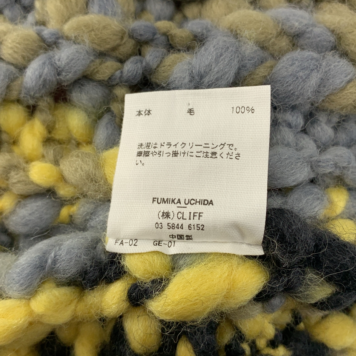 FUMIKA UCHIDA / フミカウチダ SPACE DYED HAND KNITTED VEST ハンドニットベスト