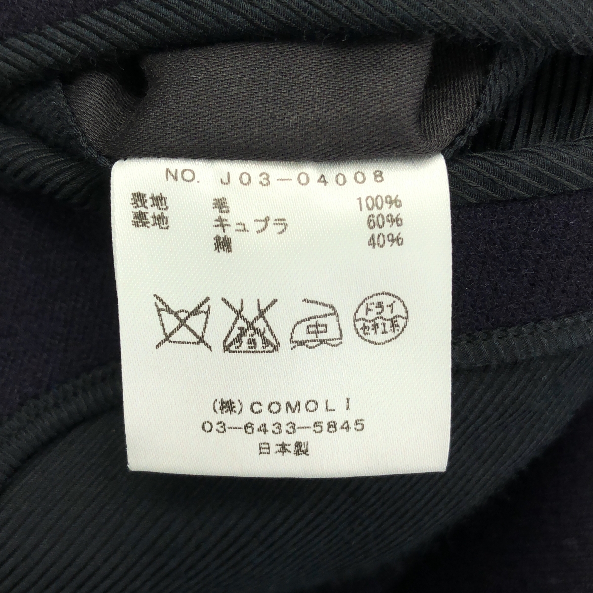 COMOLI / コモリ Cavalier Melton Double Breasted Coat  / キャバリーメルトン ダブルブレステッド コート