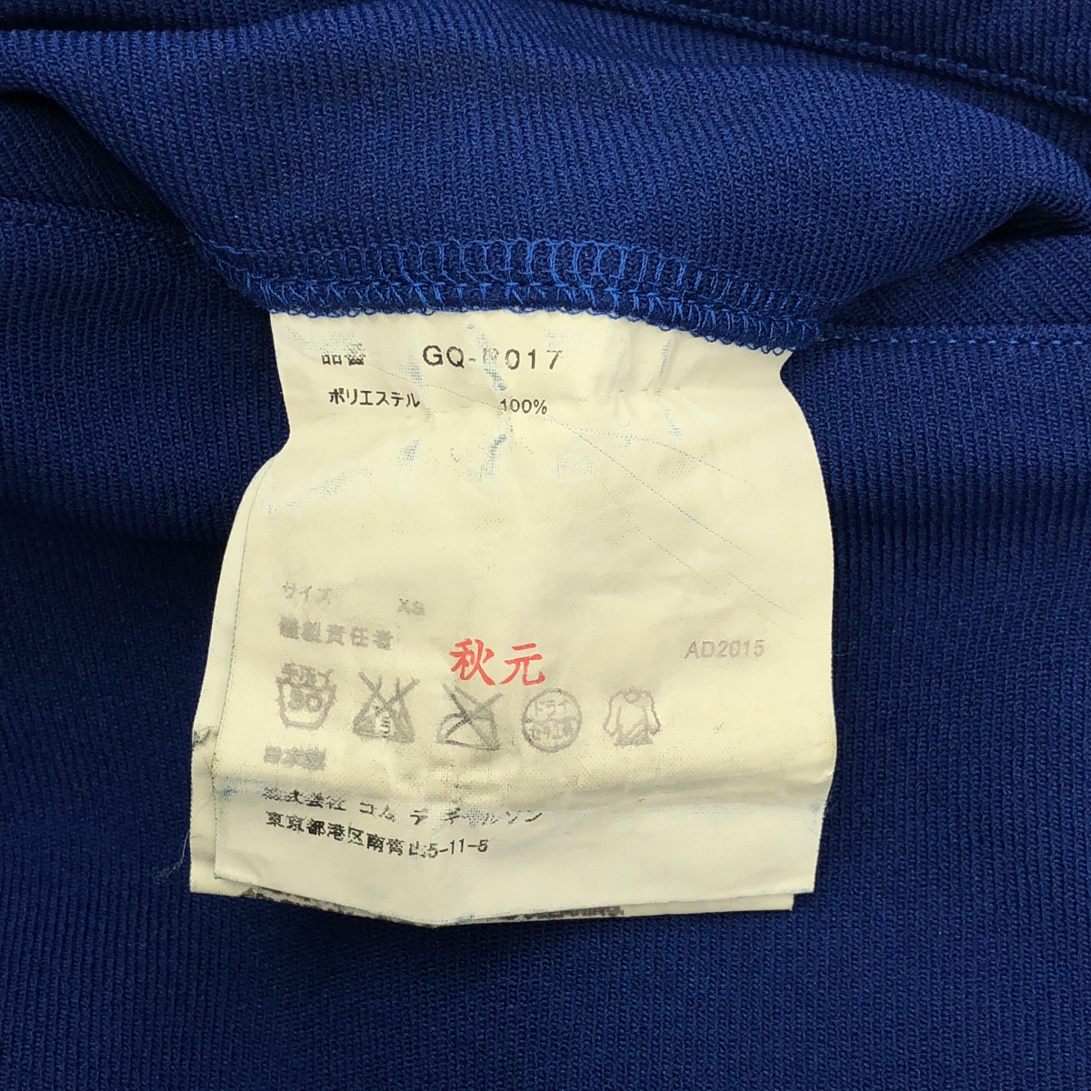 COMME des GARCONS / コムデギャルソン ワイド バルーン イージー パンツ