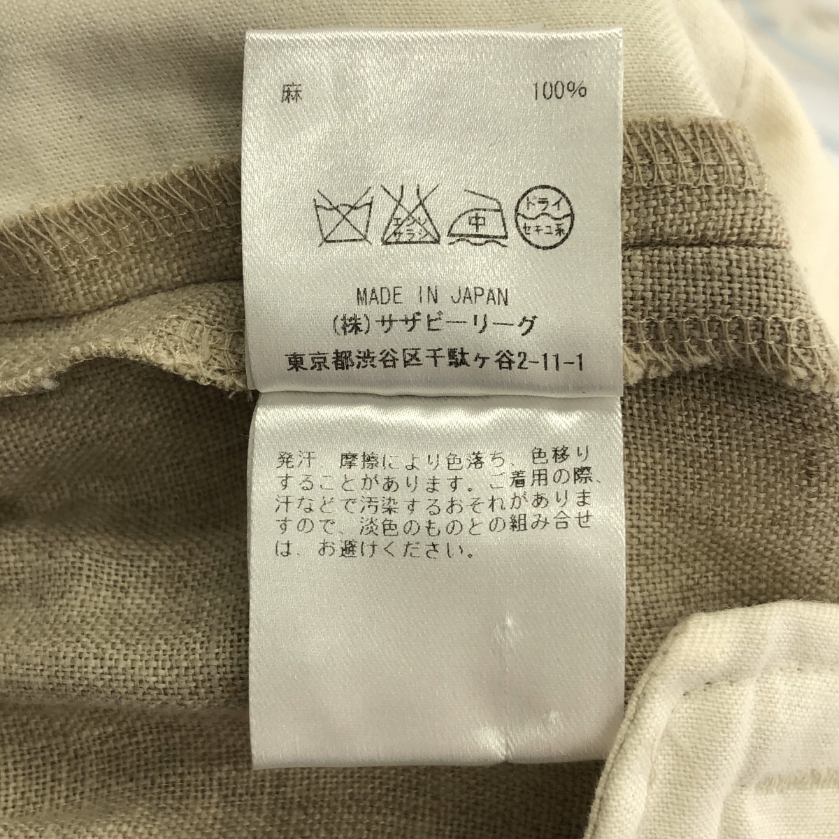 Ron Herman / ロンハーマン リネン ノースリーブ ジャンプスーツ