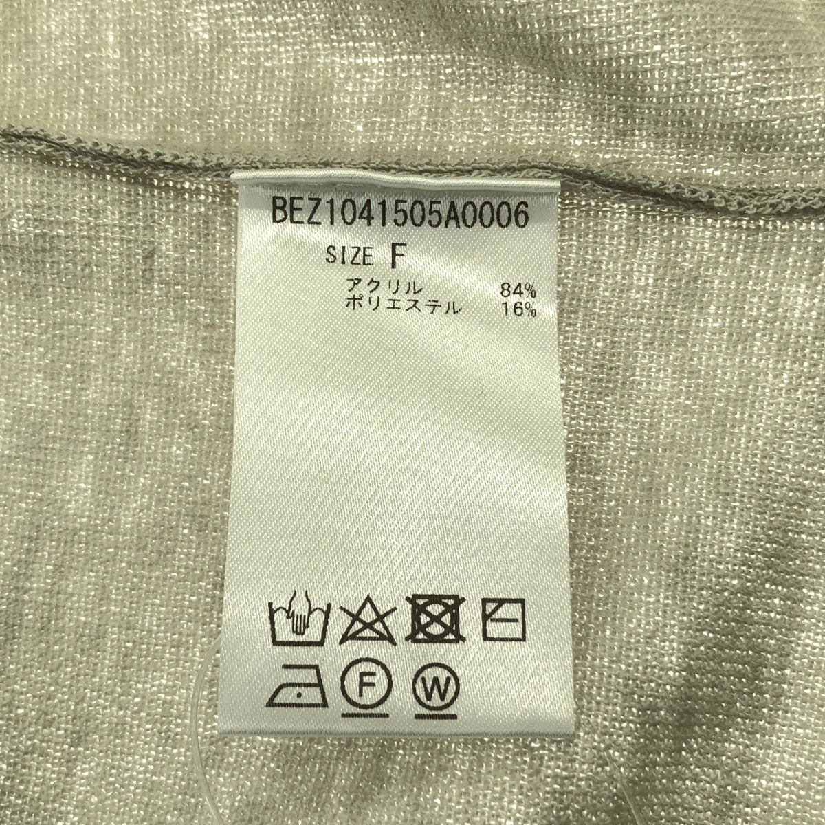 その他 サラッとプルオーバー ニット