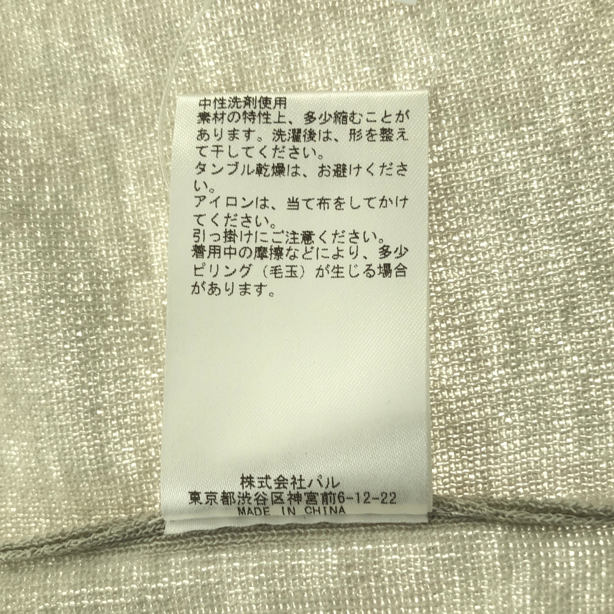 その他 サラッとプルオーバー ニット
