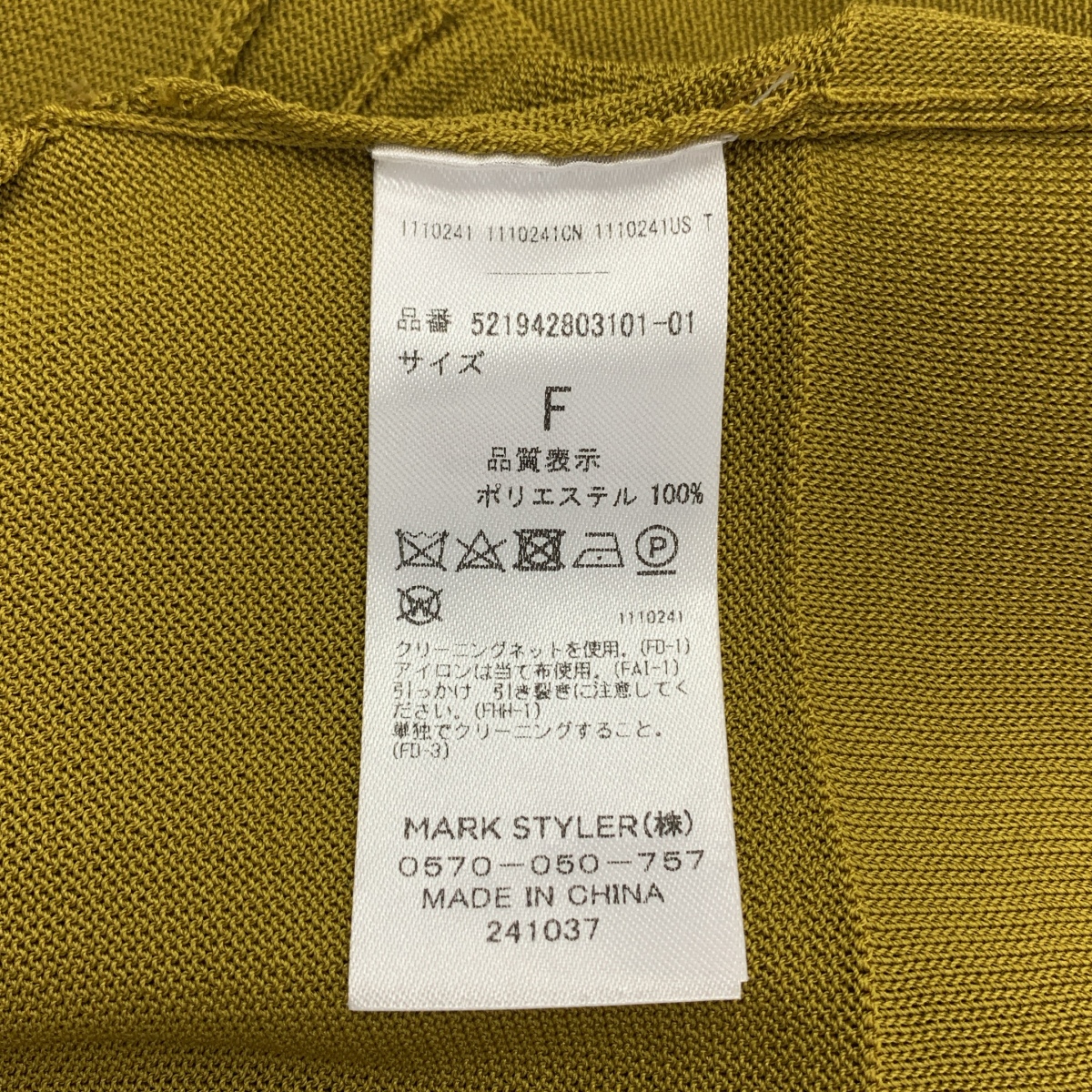 UN3D / アンスリード ボタンレス ショート ニット カーディガン