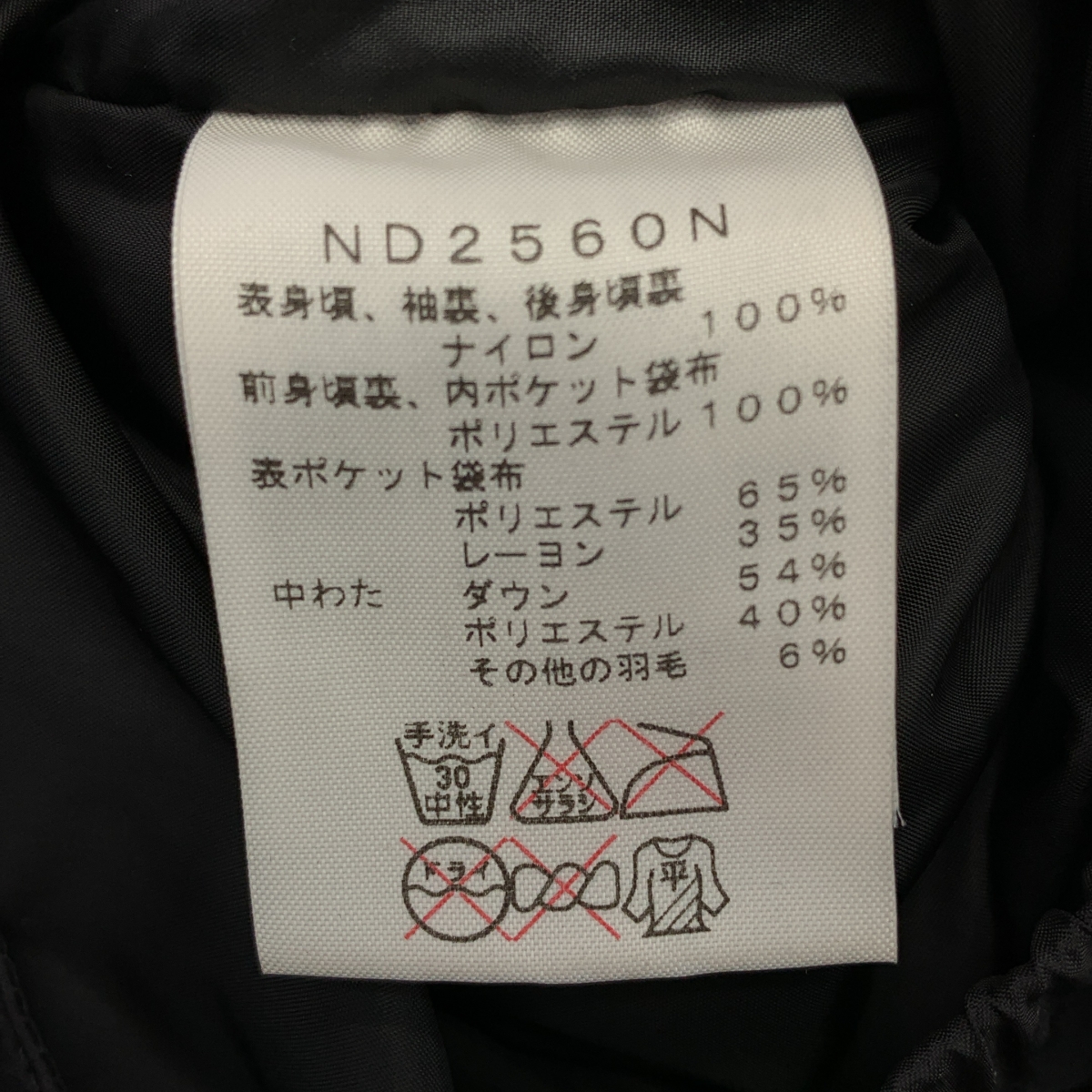THE NORTH FACE PURPLE LABEL / ザノースフェイスパープルレーベル wind stopper / ダウン ジャケット