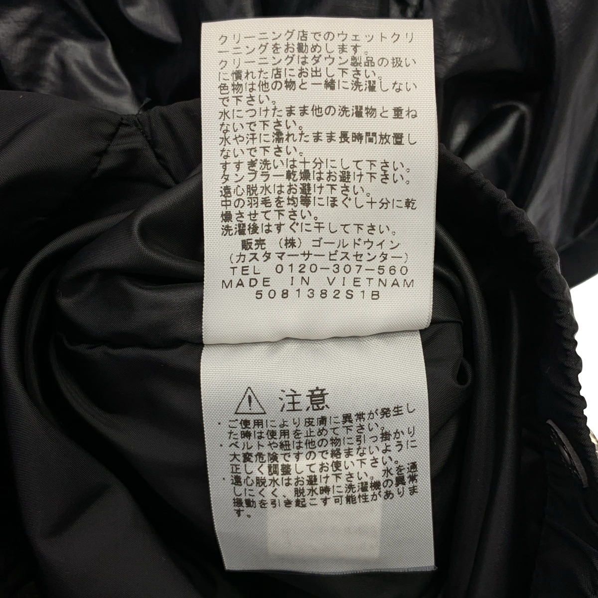 THE NORTH FACE PURPLE LABEL / ザノースフェイスパープルレーベル wind stopper / ダウン ジャケット