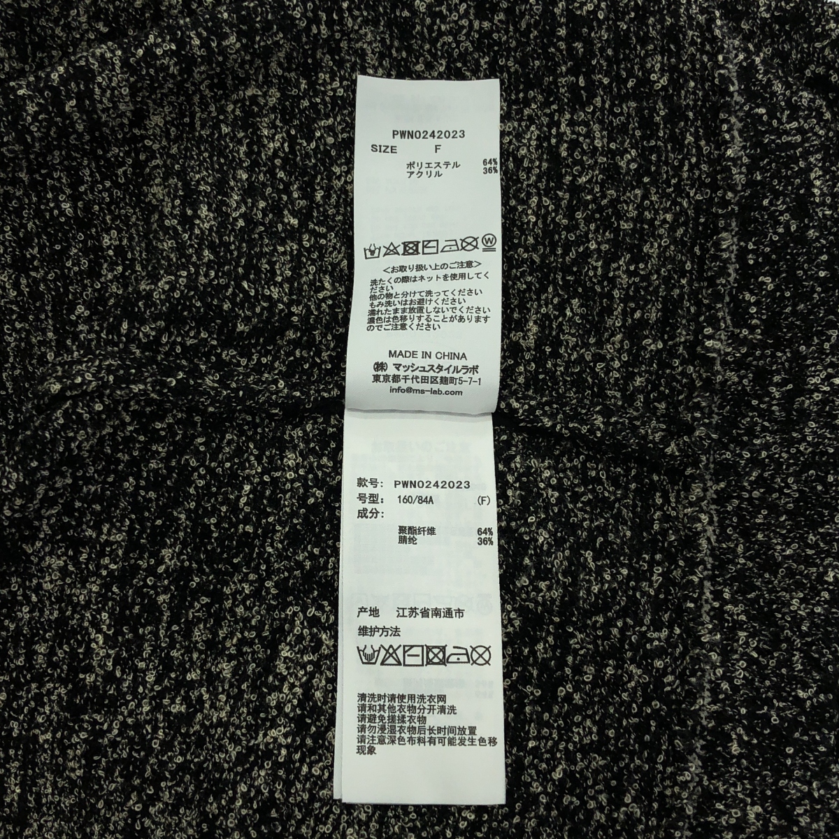 その他 × Joel Robuchon メランジワンピース