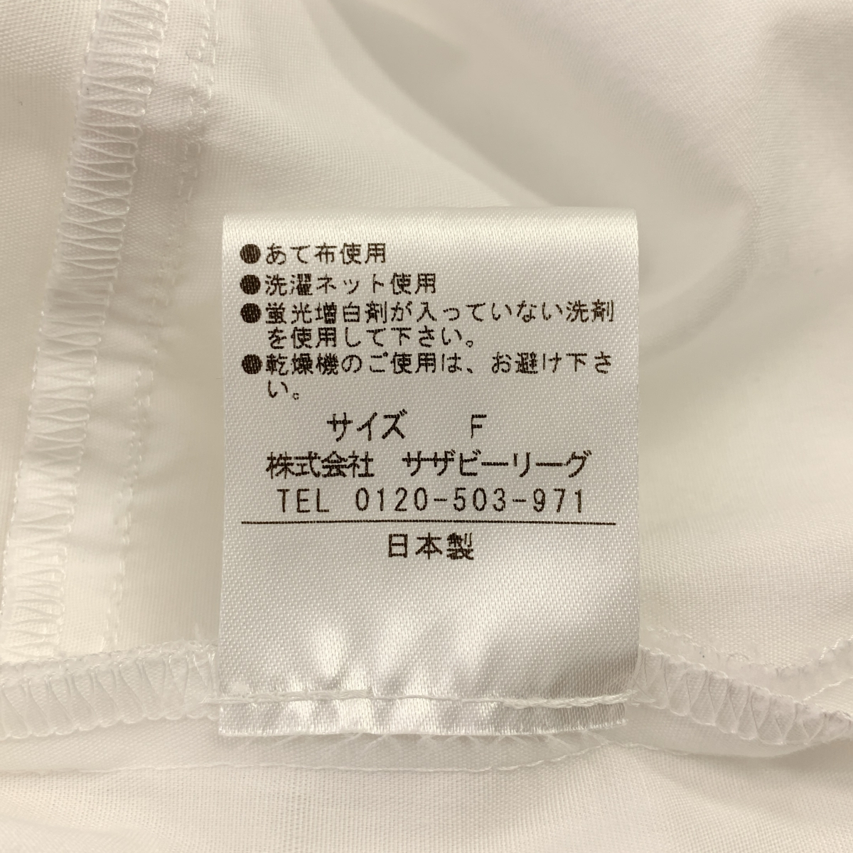 ESTNATION / エストネーション フリルギャザーボリュームブラウス