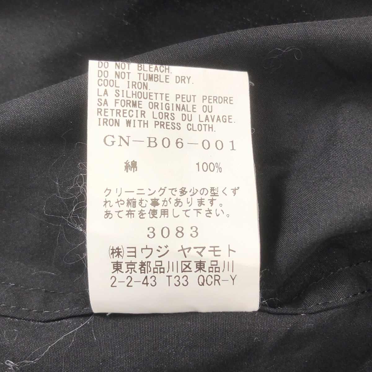 Ground Y / グラウンドワイ コットン ドルマンスリーブ オーバーサイズ 半袖シャツ