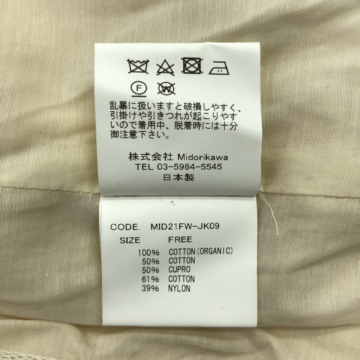 Midorikawa / ミドリカワ ORGANIC BOA BLOUSON オーガニックボアブルゾン