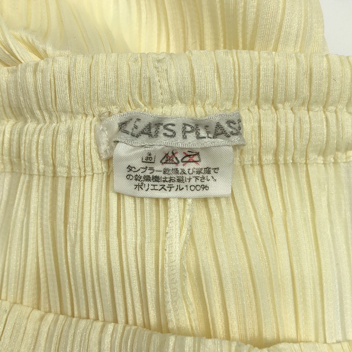 PLEATS PLEASE ISSEY MIYAKE / プリーツプリーズイッセイミヤケ イージー パンツ