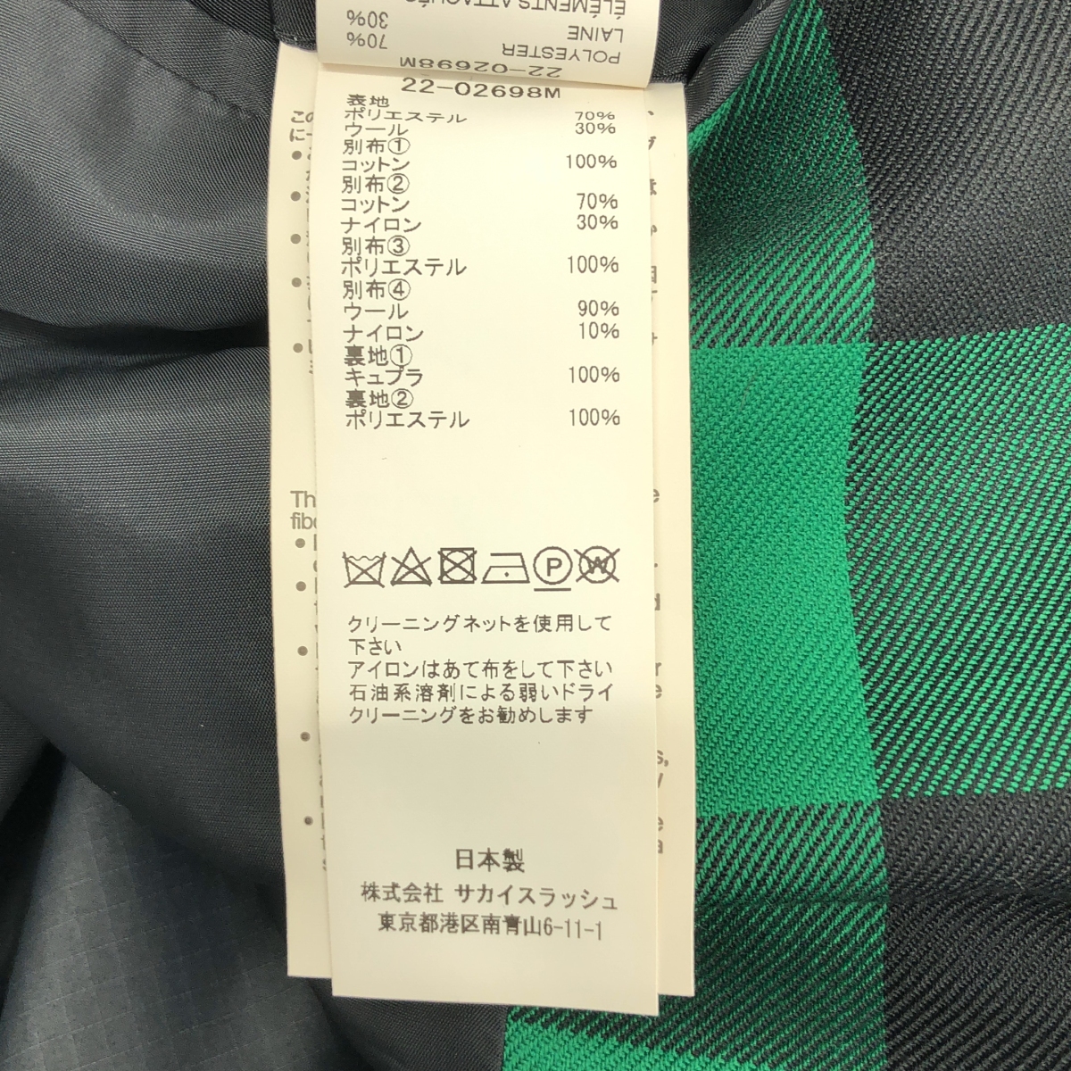 sacai / サカイ バッファローチェックブルゾン ジャケット