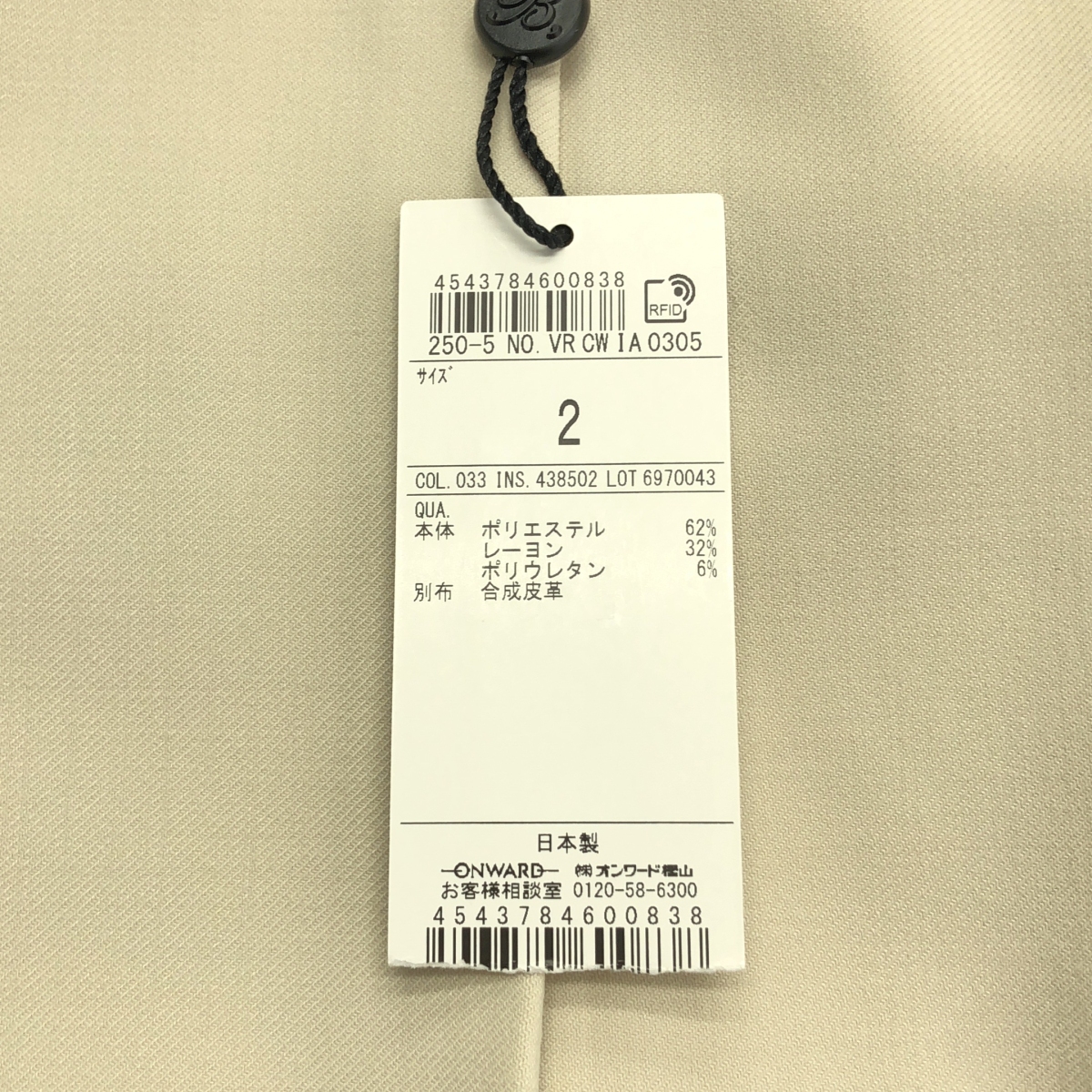 BEIGE， / ベイジ 異素材 切替 ベルテッド スリット スリーブレス コート