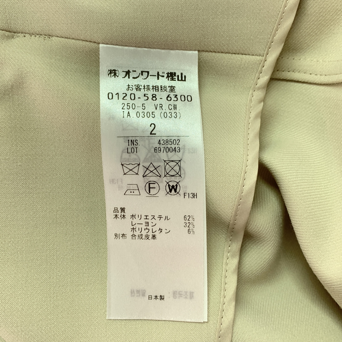 BEIGE， / ベイジ 異素材 切替 ベルテッド スリット スリーブレス コート