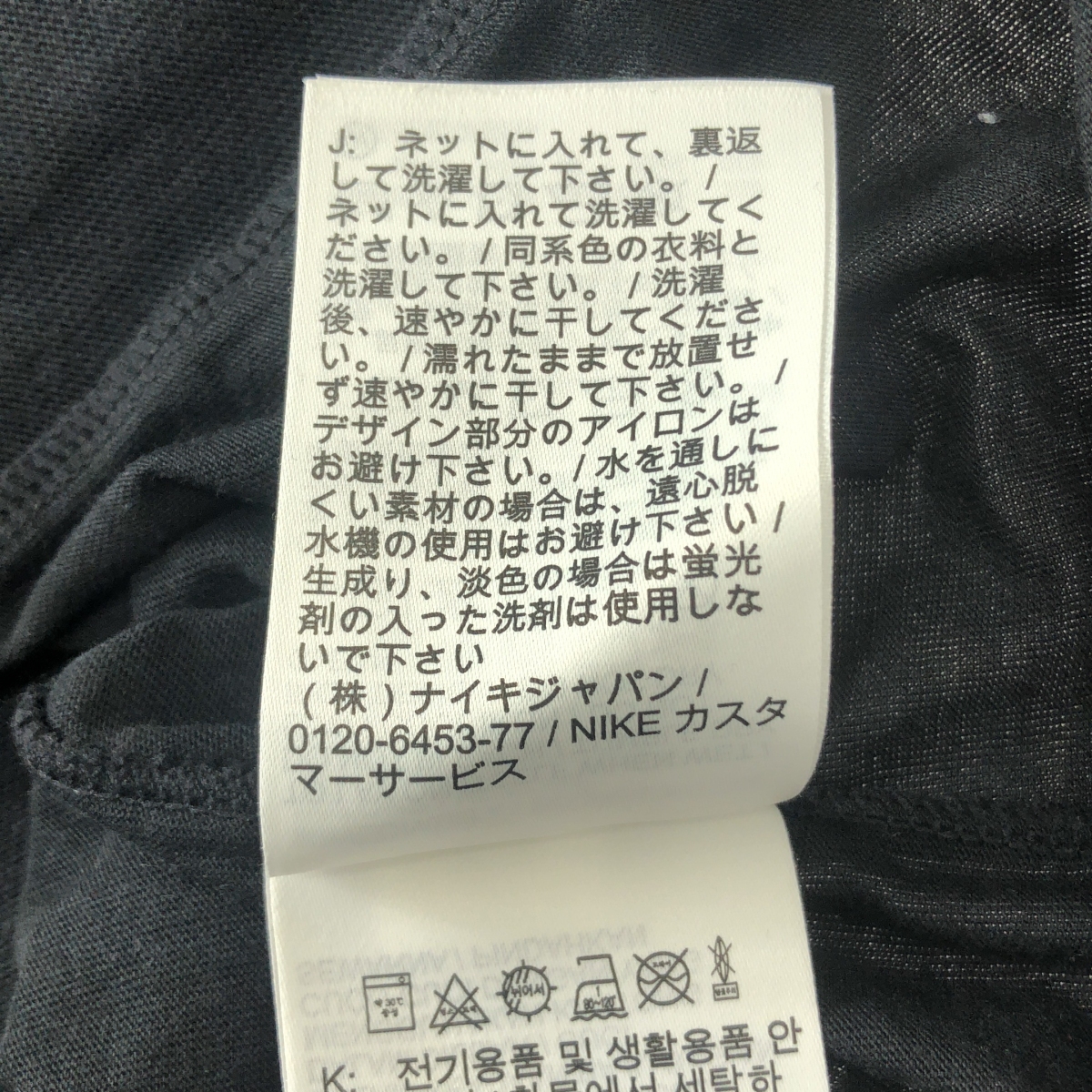 sacai / サカイ ×NIKE / 再構築 ロゴプリント Tシャツ