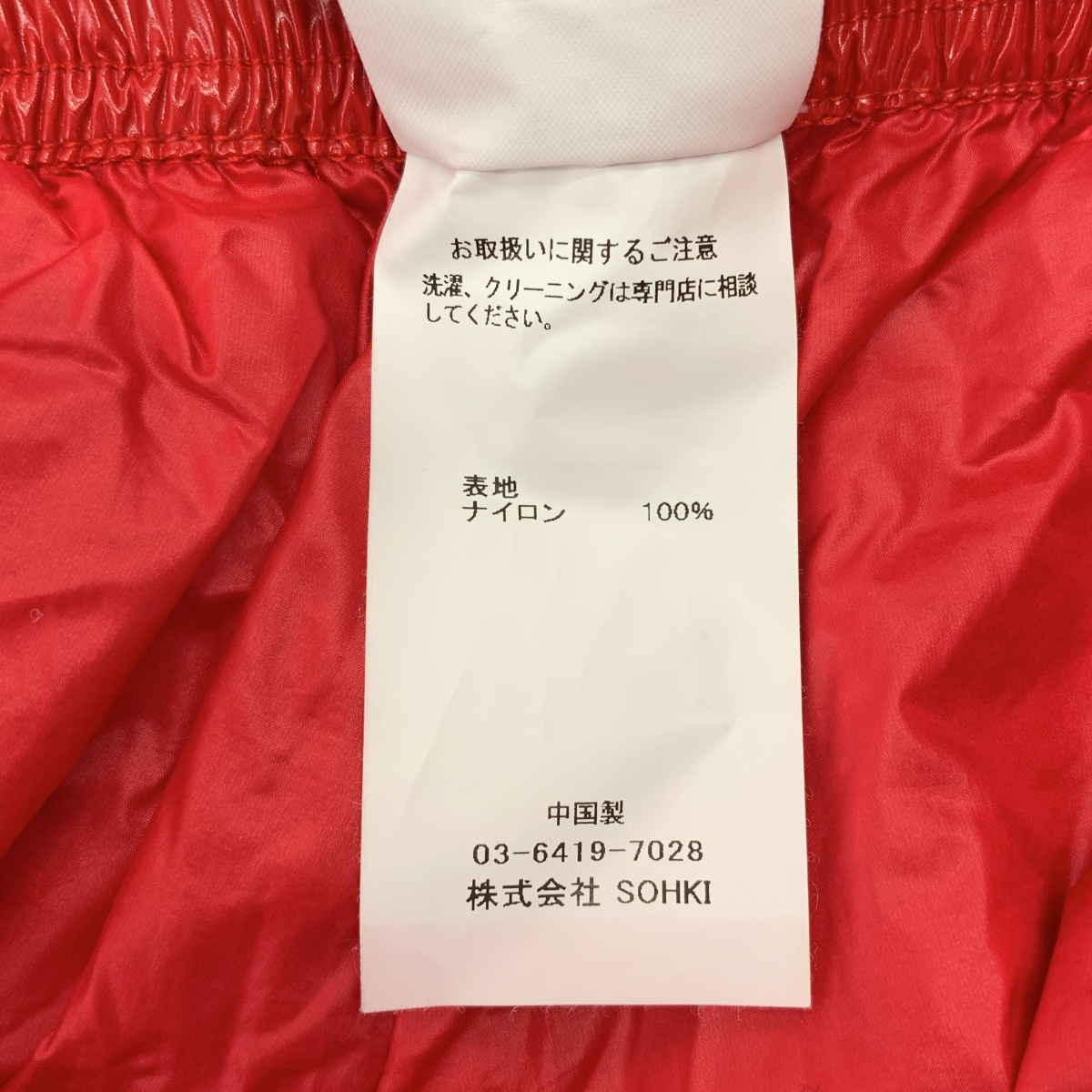 MASU / エムエーエスユー DANCING TRACK PANTS ナイロン トラックパンツ