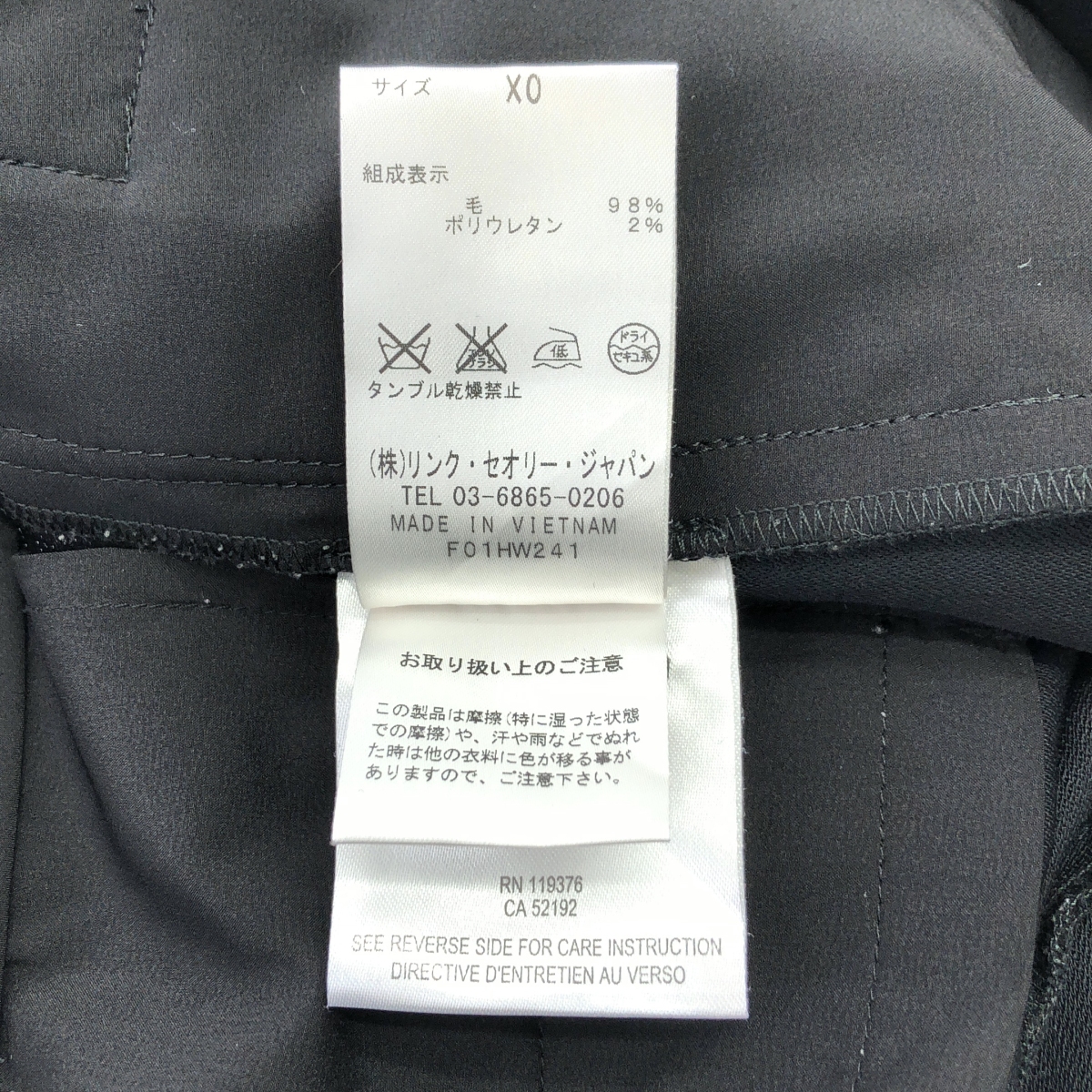 HELMUT LANG / ヘルムートラング ウール スラックス パンツ