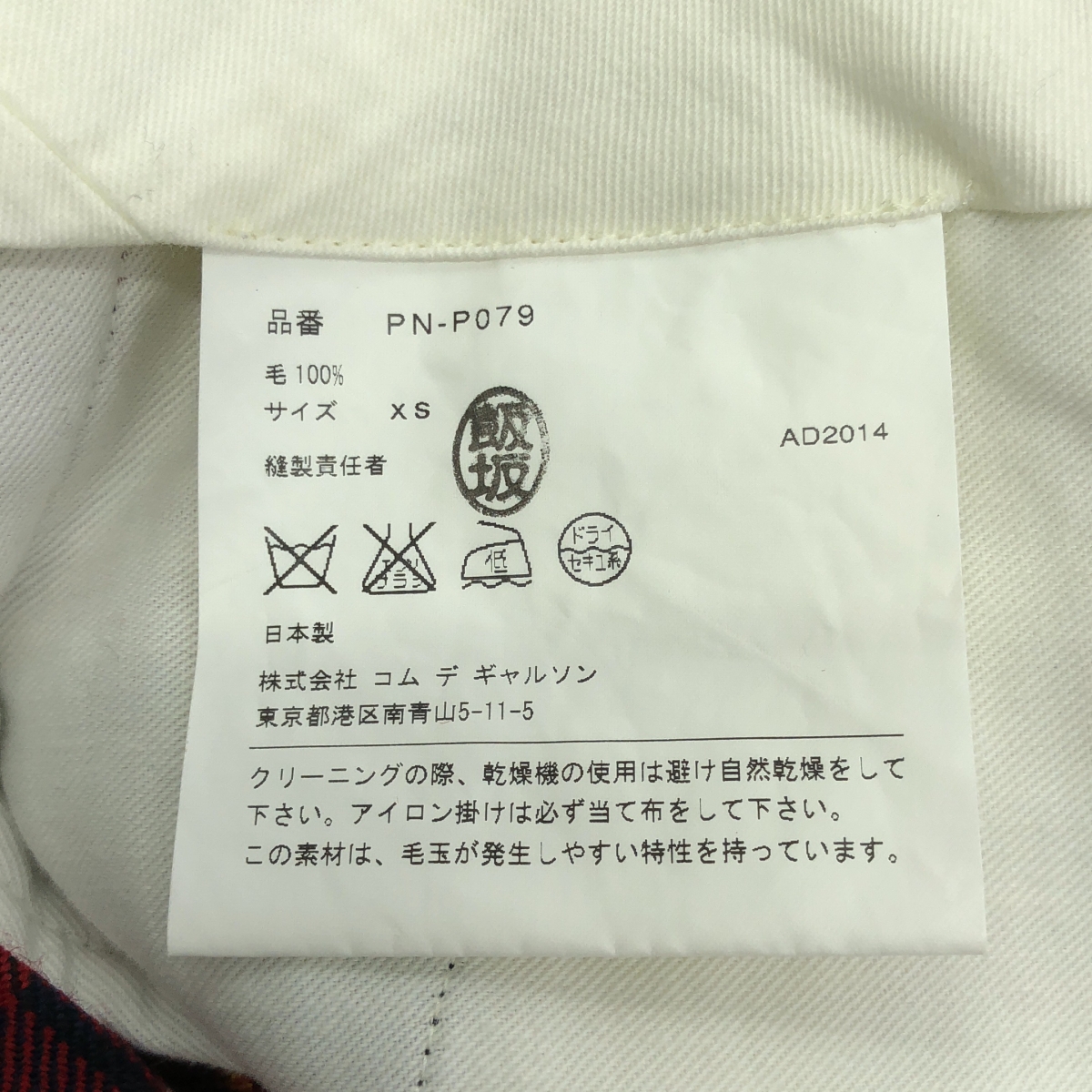 COMME des GARCONS HOMME PLUS / コムデギャルソンオムプリュス タータンチェック サルエル ショートパンツ ショーツ