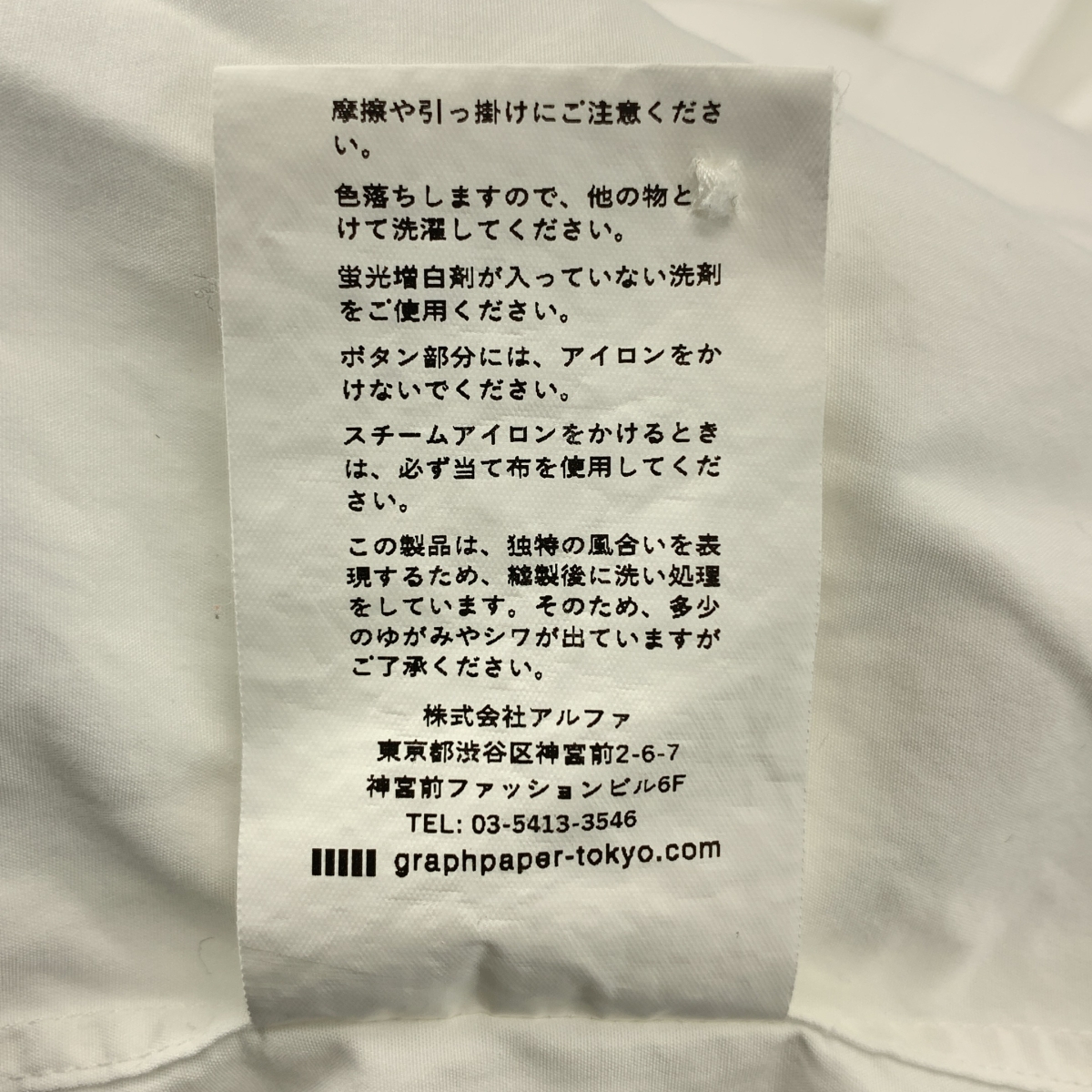 Graphpaper / グラフペーパー Broad Oversized L/S Regular Collar Shirt ブロード レギュラーカラーシャツ