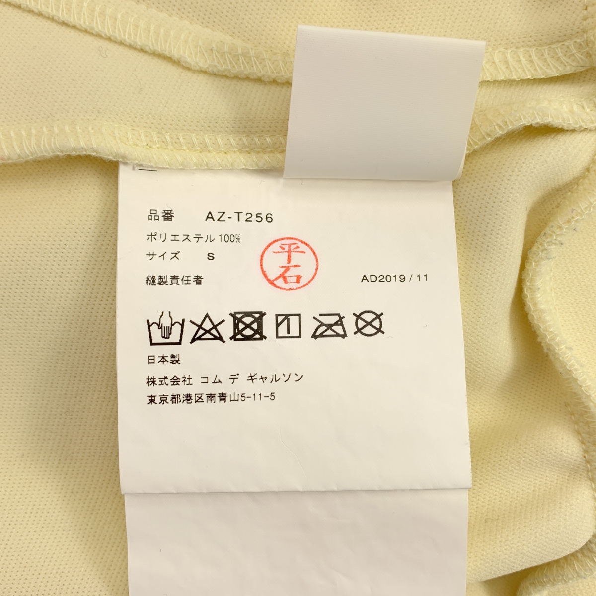 PLAY COMME des GARCONS / プレイコムデギャルソン ハートロゴワッペン バックプリント ジャージ トラックジャケット