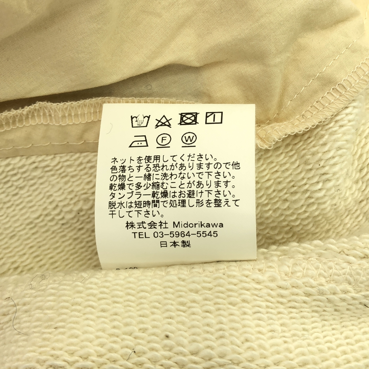 Midorikawa / ミドリカワ Full Zip Sweat ノーカラー フルジップ スウェットジャケット