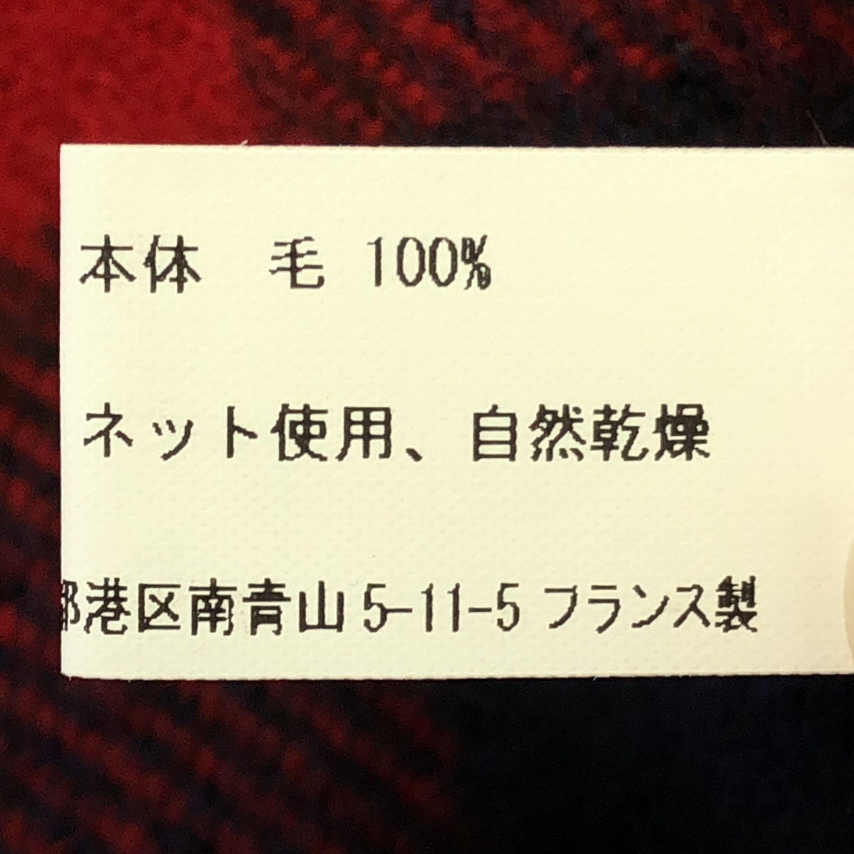 COMME des GARCONS COMME des GARCONS / コムコム ウール タータンチェック フリンジ 大判 ストール マフラー