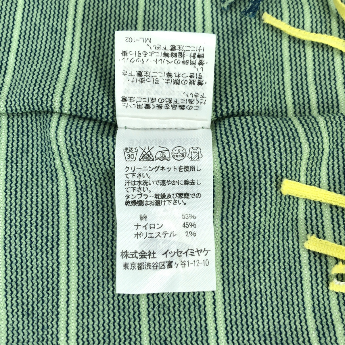 ISSEY MIYAKE A-POC / イッセイミヤケエーポック 変形 フリンジ トップス