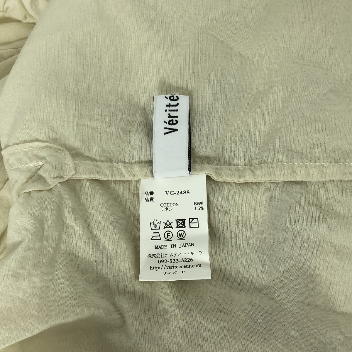 veritecoeur / ヴェリテクール FAVORITE FRILL SLEEVE BLOUSE / ボリューム オーバー ブラウス