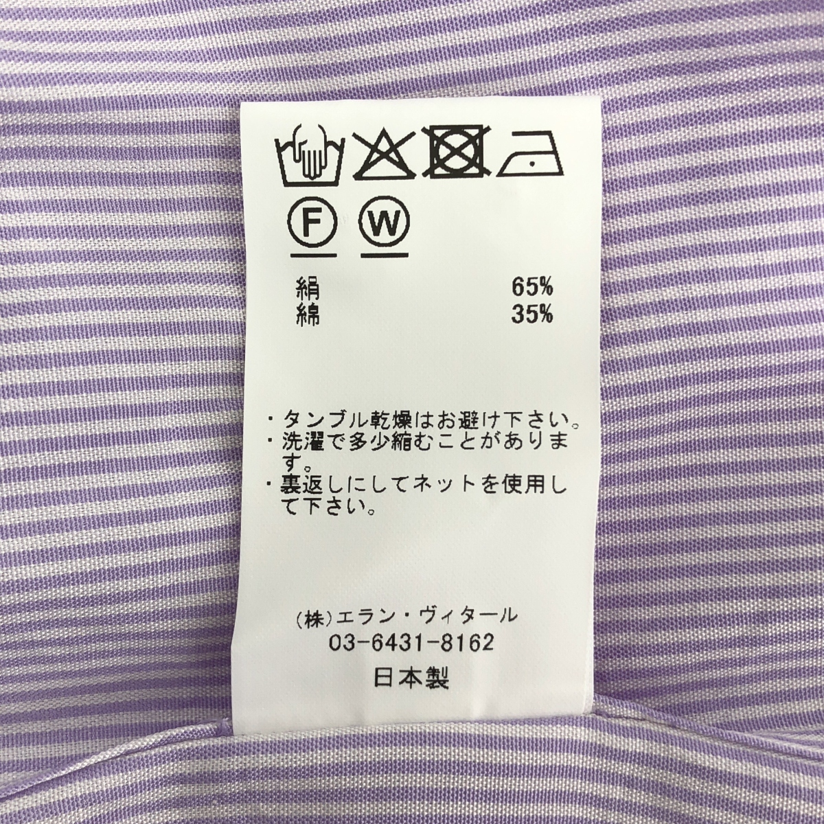 MAATEE&SONS / マーティー&サンズ ELIZABETH STRIPE SHIRT エリザベス ストライプ シルクコットン シャツ