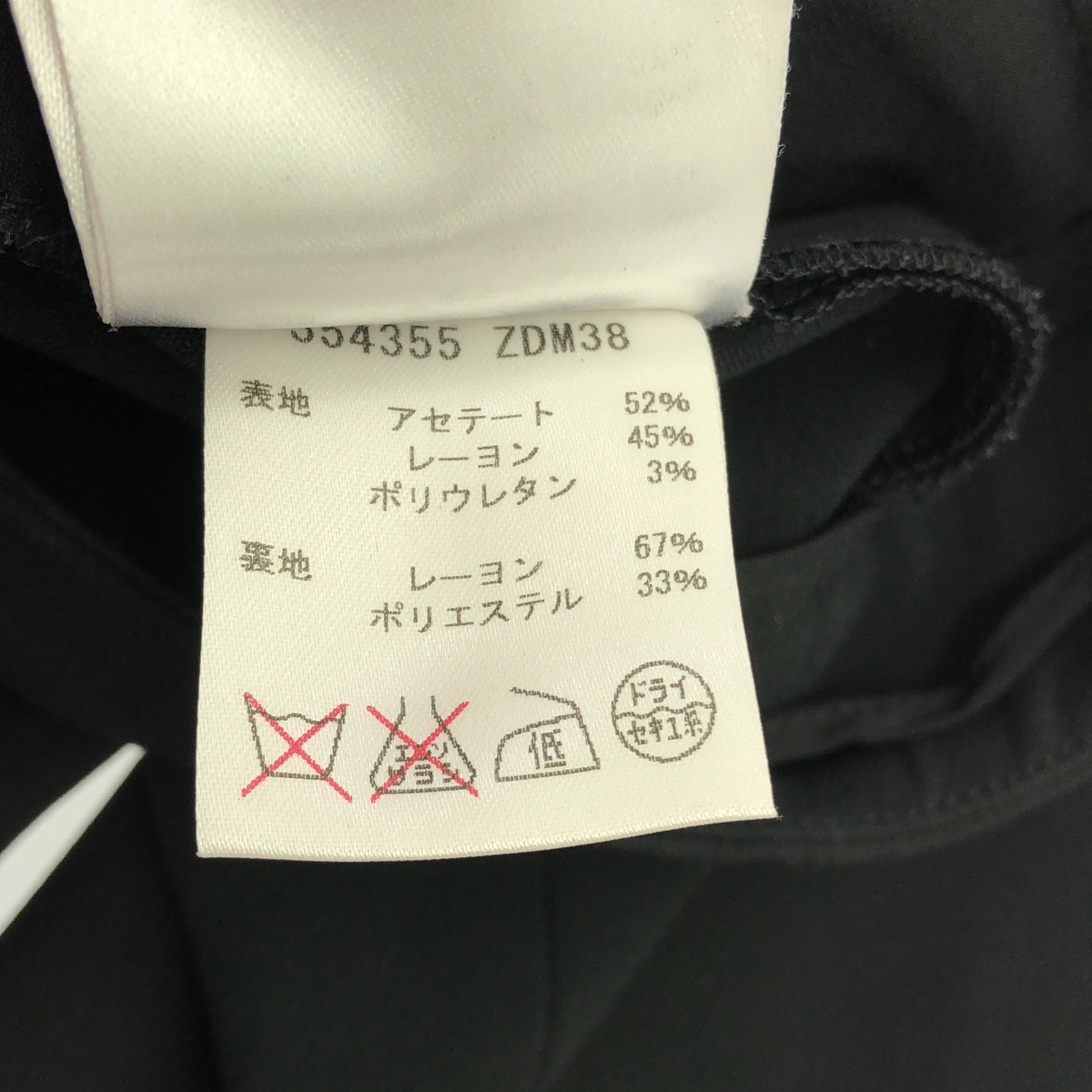 GUCCI / グッチ アセテート ダブルジップポケット スリット スラックスパンツ