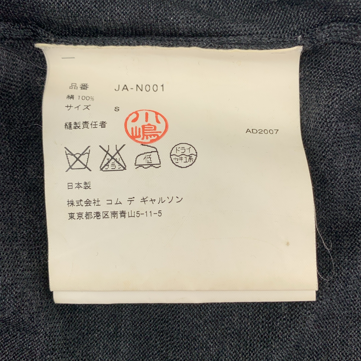 JUNYAWATANABE COMMEdesGARCONS MAN / ジュンヤワタナベマン silk 100% / シルク オーバーシルエット ニット トップス