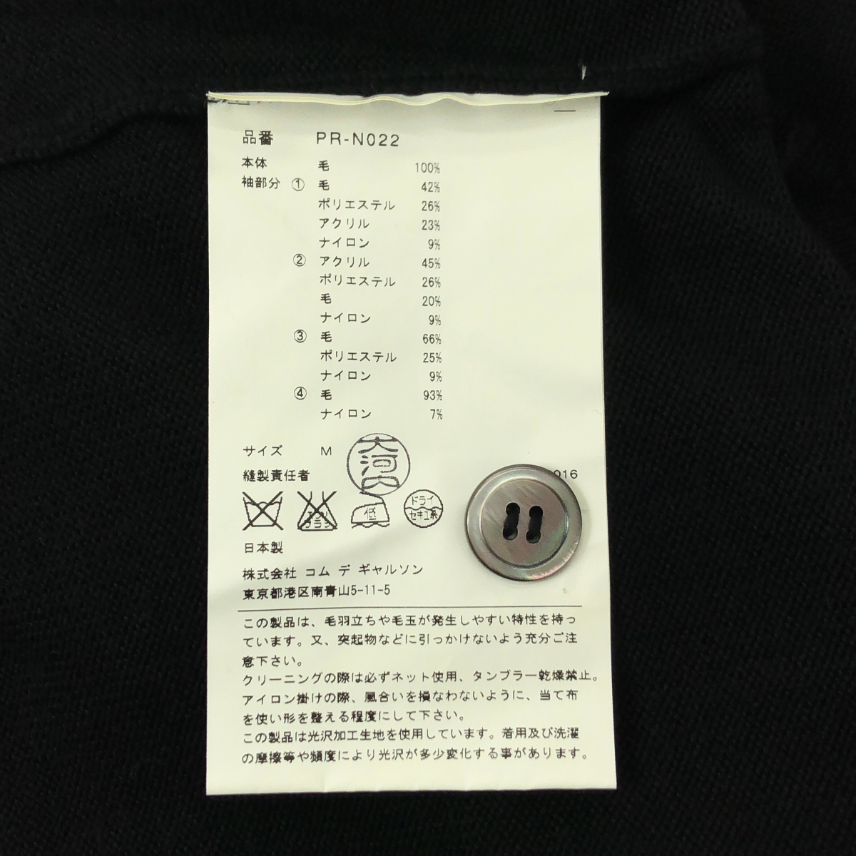 COMME des GARCONS HOMME PLUS / コムデギャルソンオムプリュス ラメニット切替 甲冑 ウール ニット カーディガン