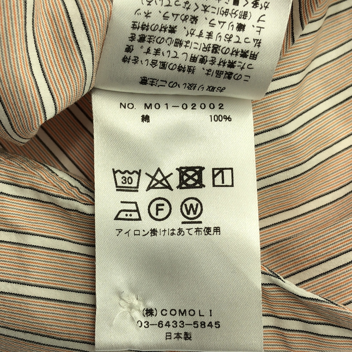 COMOLI / コモリ コットン ストライプ バンドカラーシャツ