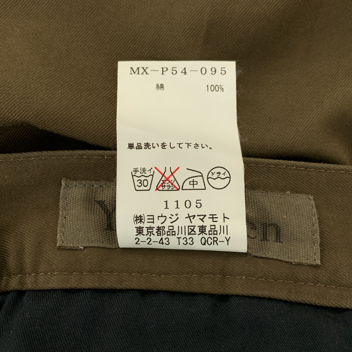 Y's for men / ワイズフォーメンヨウジヤマモト コットン チノパンツ