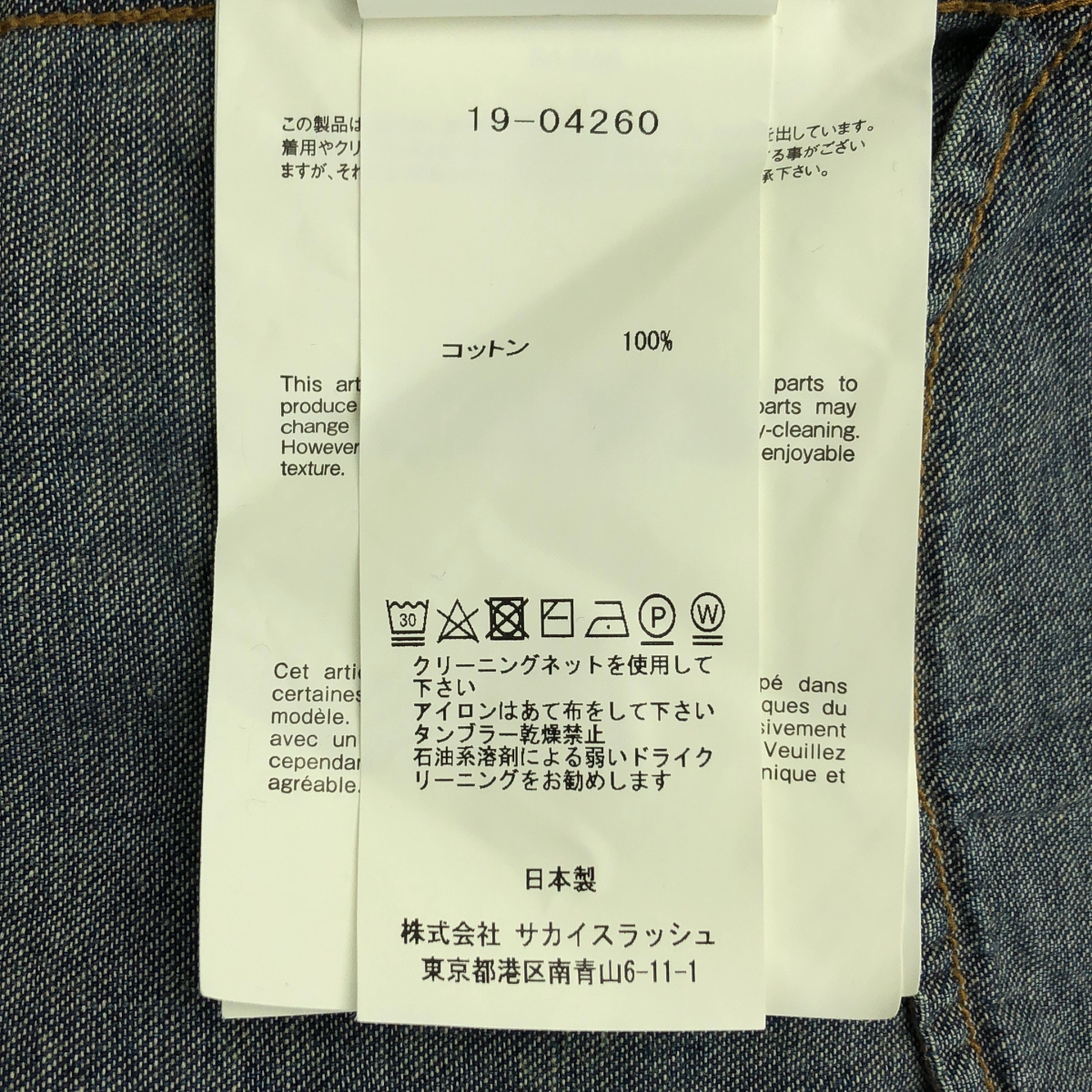 sacai / サカイ ドッキング デニム キャミソールワンピース