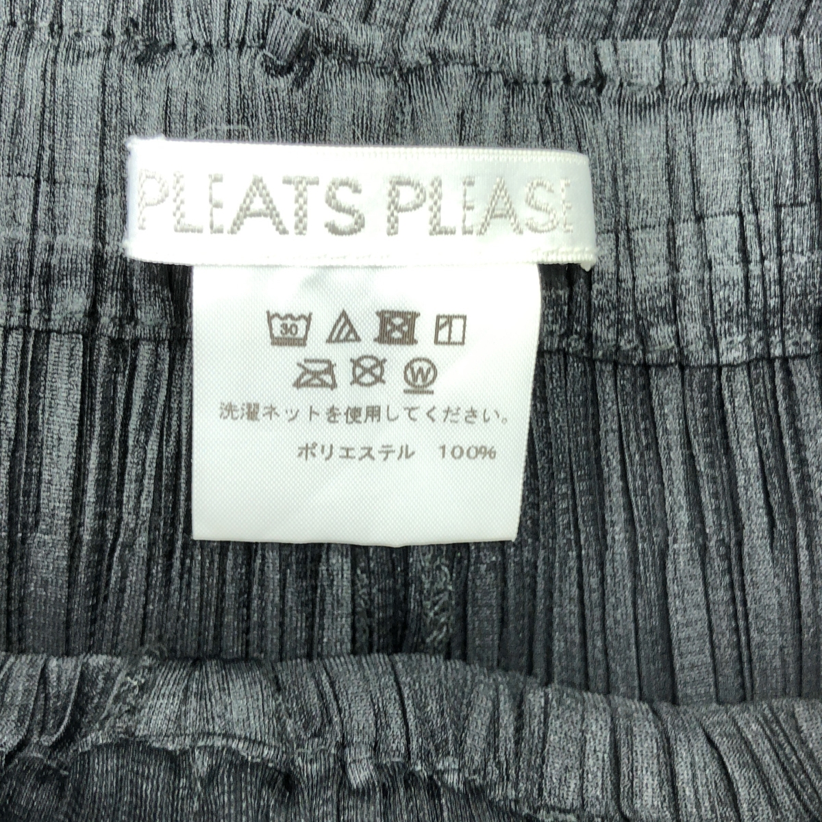 PLEATS PLEASE ISSEY MIYAKE / プリーツプリーズイッセイミヤケ プリーツ ワイド イージーパンツ