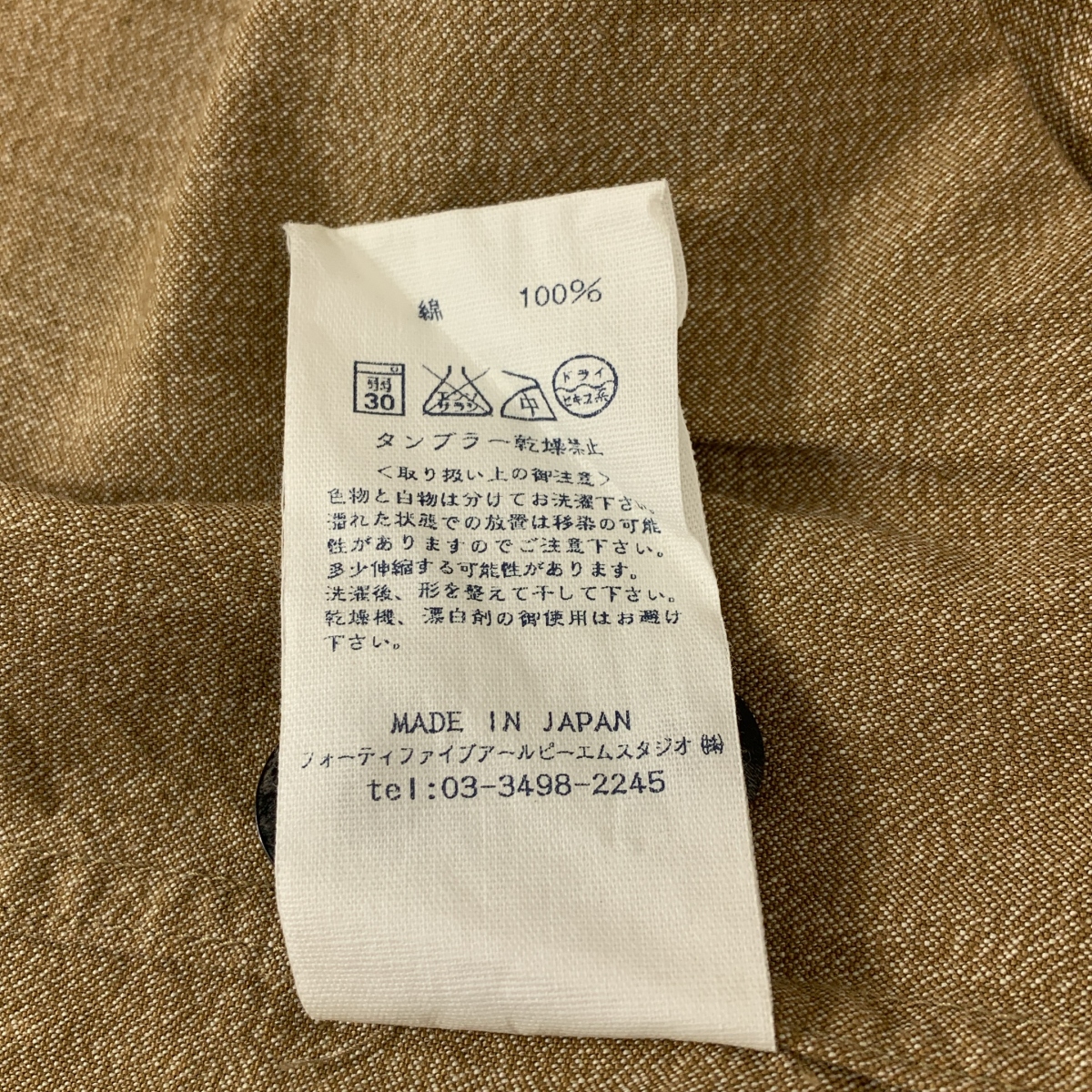 45r / フォーティファイブアール 撚り杢ミリタリー平織りスカートスカート