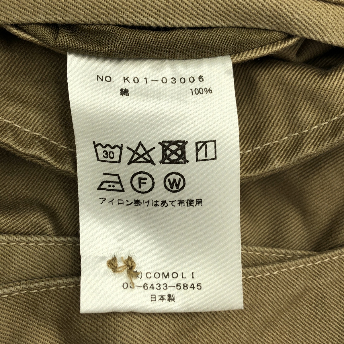 COMOLI / コモリ ベルテッドチノパンツ