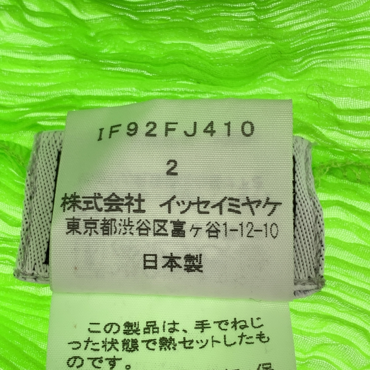 ISSEY MIYAKE FETE / イッセイミヤケフェット プリーツ ハイネック カットソー
