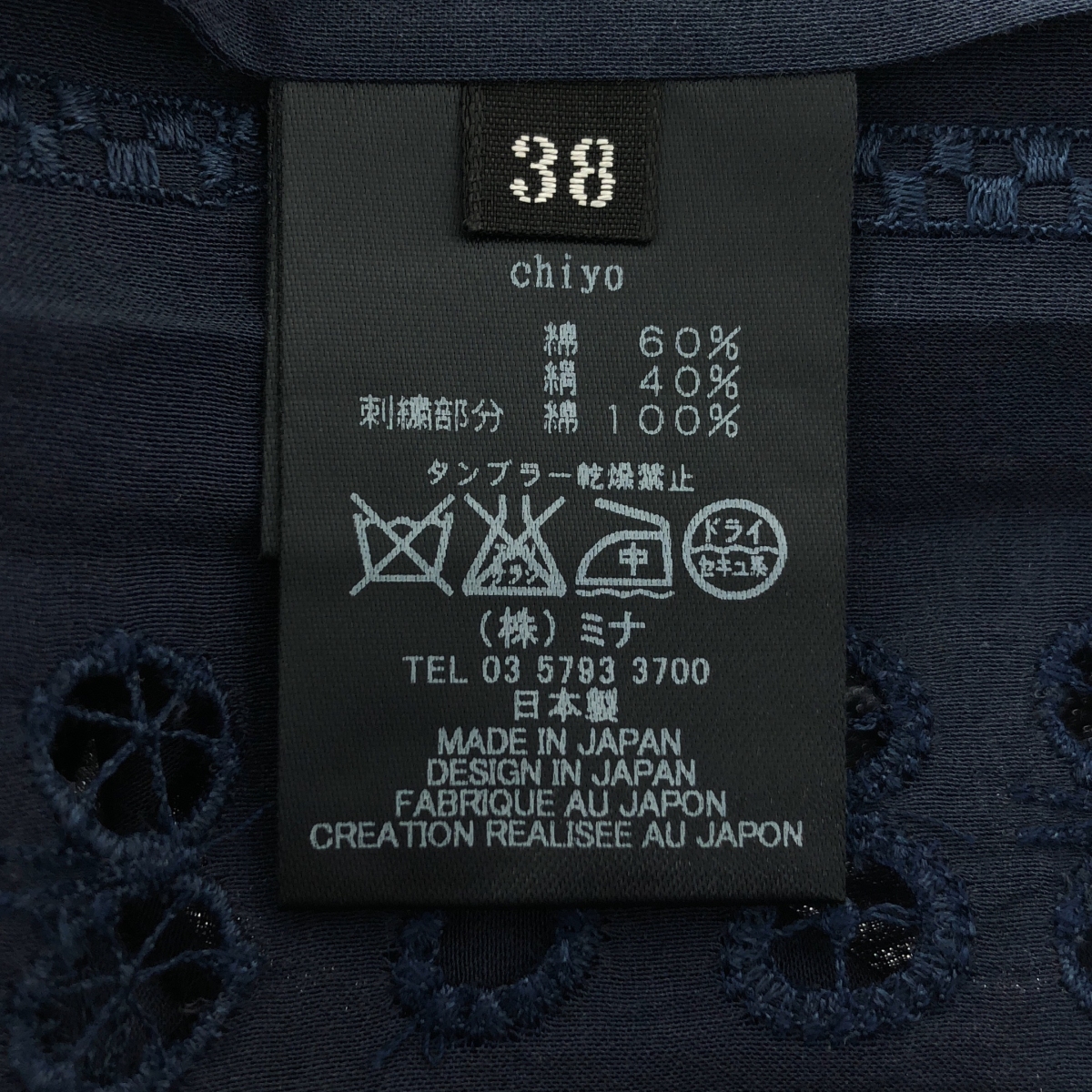 mina perhonen / ミナペルホネン chiyo 刺しゅうリボン ワンピース