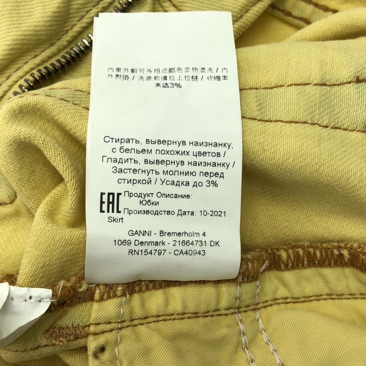 Ganni / ガニー デニム ロングスカート