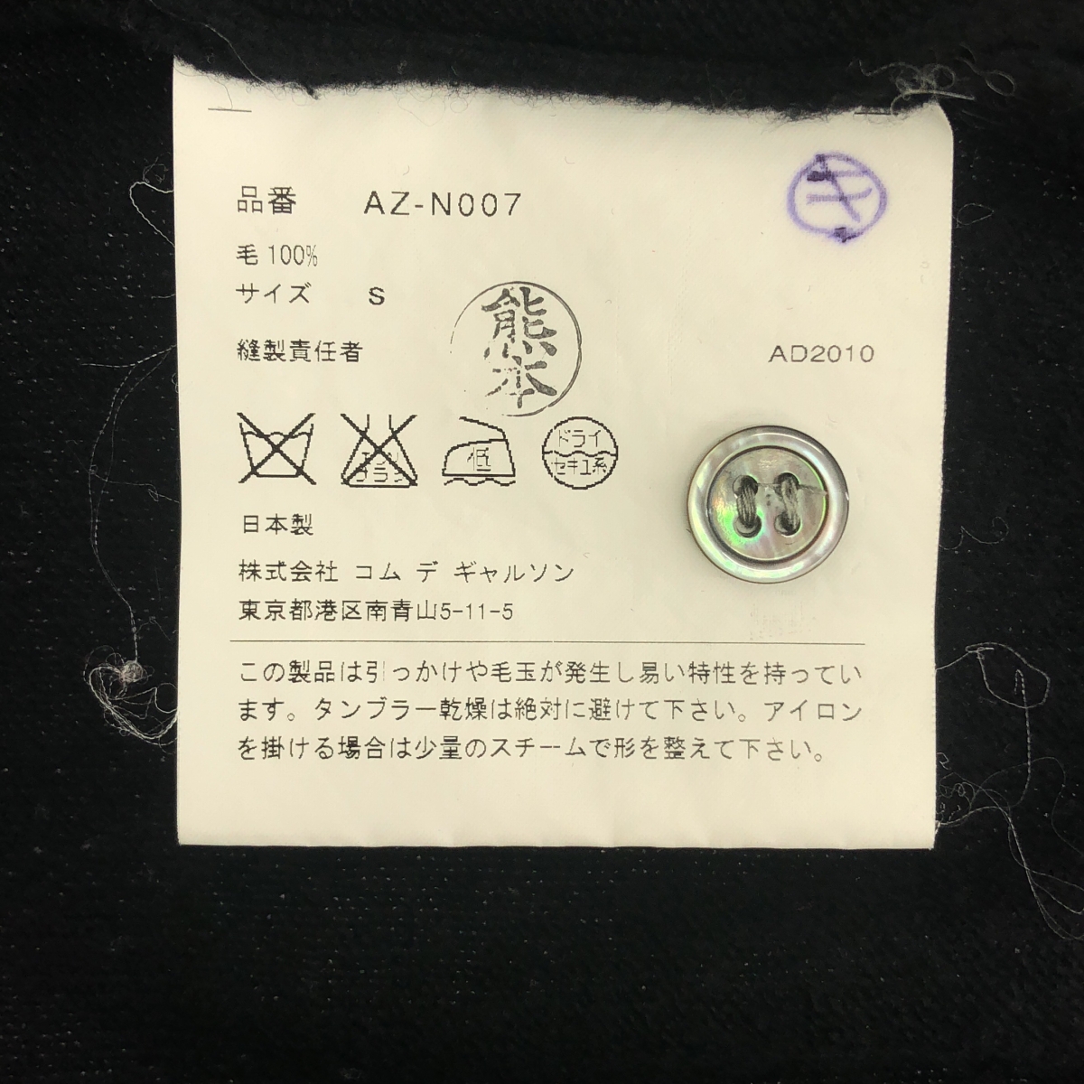 PLAY COMME des GARCONS / プレイコムデギャルソン ハートワッペン ニット カーディガン