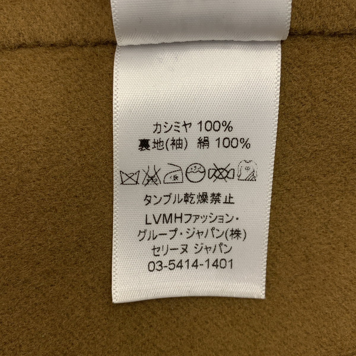 CELINE / セリーヌ フィービー期 カシミヤ エッグクロンビー コート