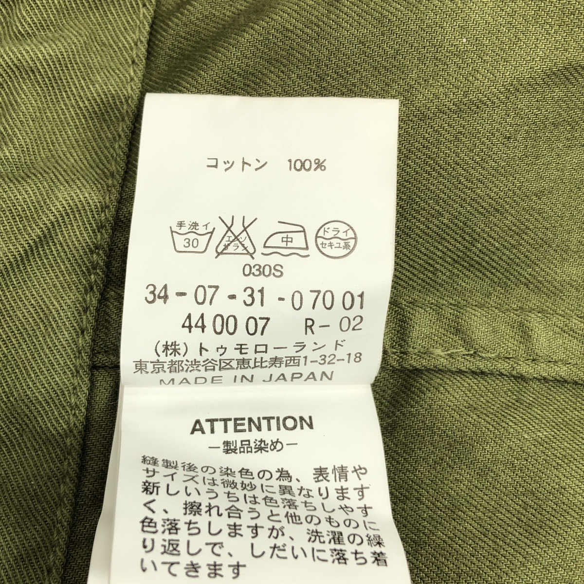 Edition / エディション トゥモローランド ノーカラー ミリタリー ジャケット