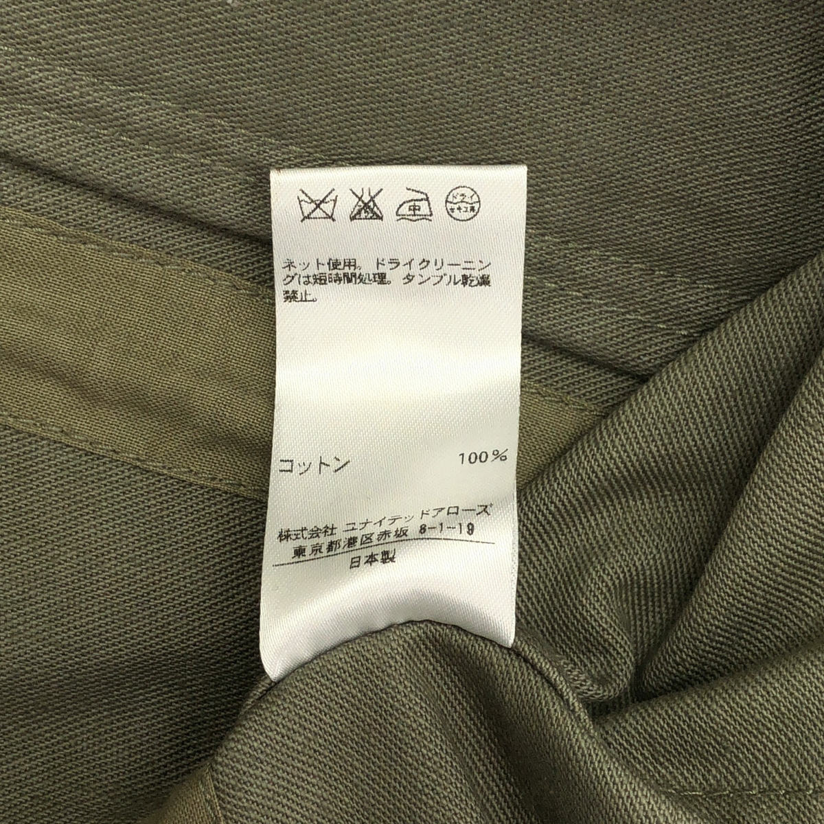 Drawer / ドゥロワー コットン M-65 ミリタリージャケット