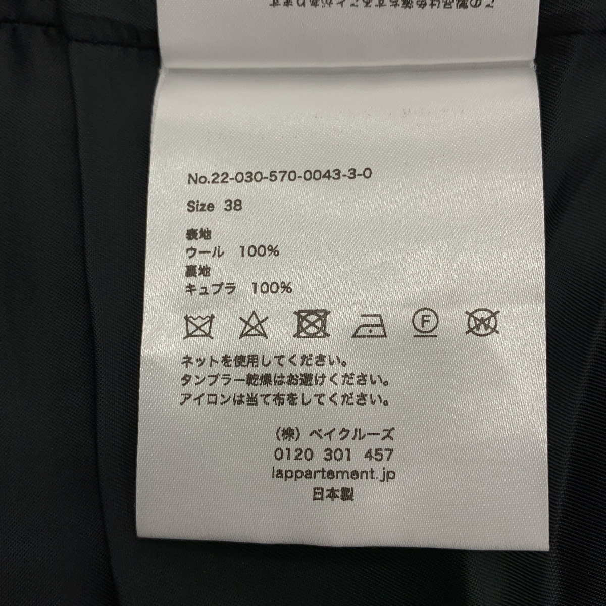 Col Pierrot / コルピエロ Deuxieme Classe / セットアップ / Check Jacket 1B ジャケット 総裏地 / 裾ジップ スラックス パンツ 裏地付き