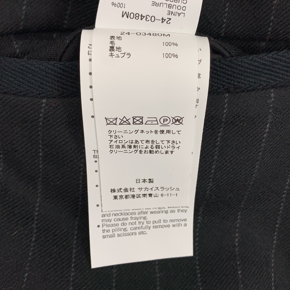 sacai / サカイ Chalk Stripe pants ウール ストライプ フレア パンツ