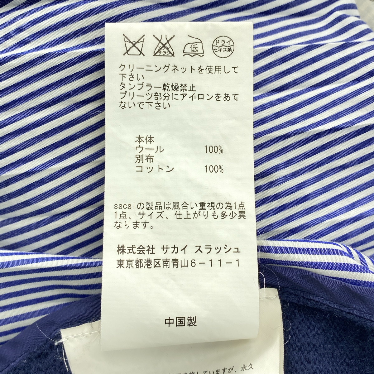 sacai / サカイ バックプリーツ ドッキング タートルネック ニット