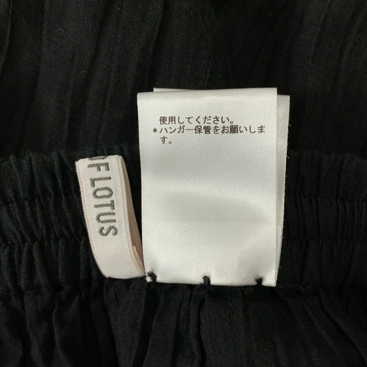 HOUSE OF LOTUS / ハウスオブロータス コットン シルク シワ加工 ワイドパンツ