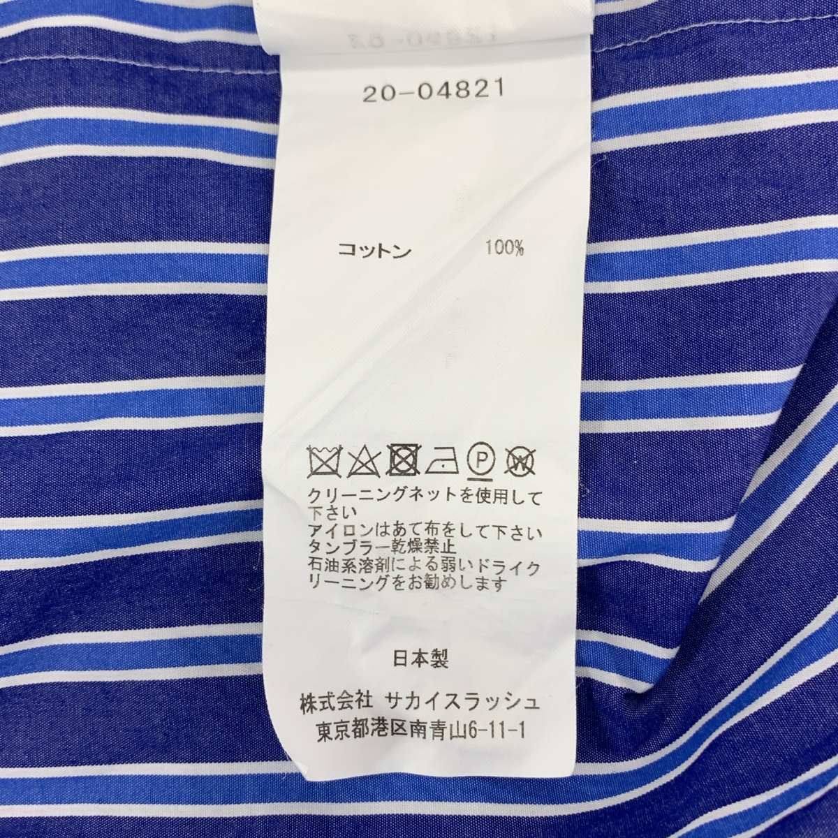 sacai / サカイ ストライプ フレアシャツ