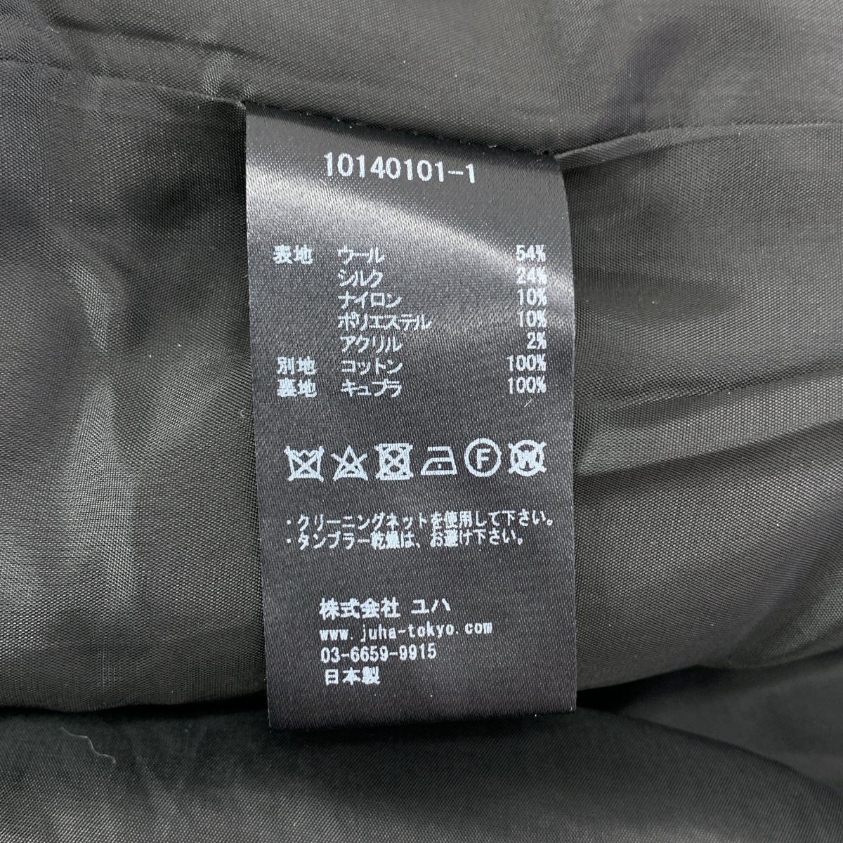 JUHA / ユハ Belted Over Coat ベルテッド オーバーコート